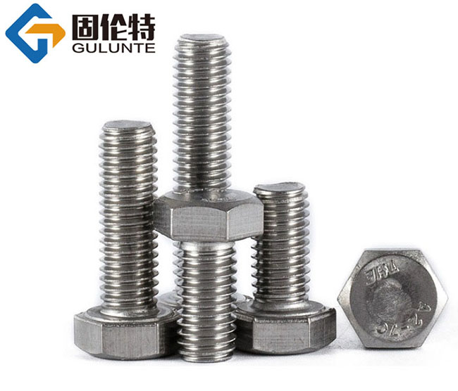 不鏽（xiù）鋼六角螺栓